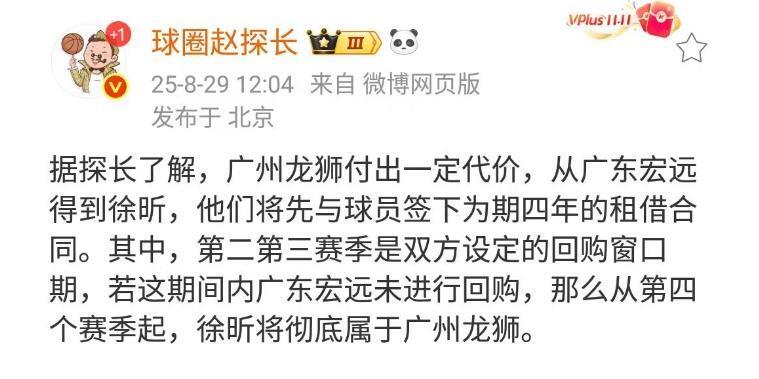 但如果徐昕, 十年时间里, 到了焦伯乔