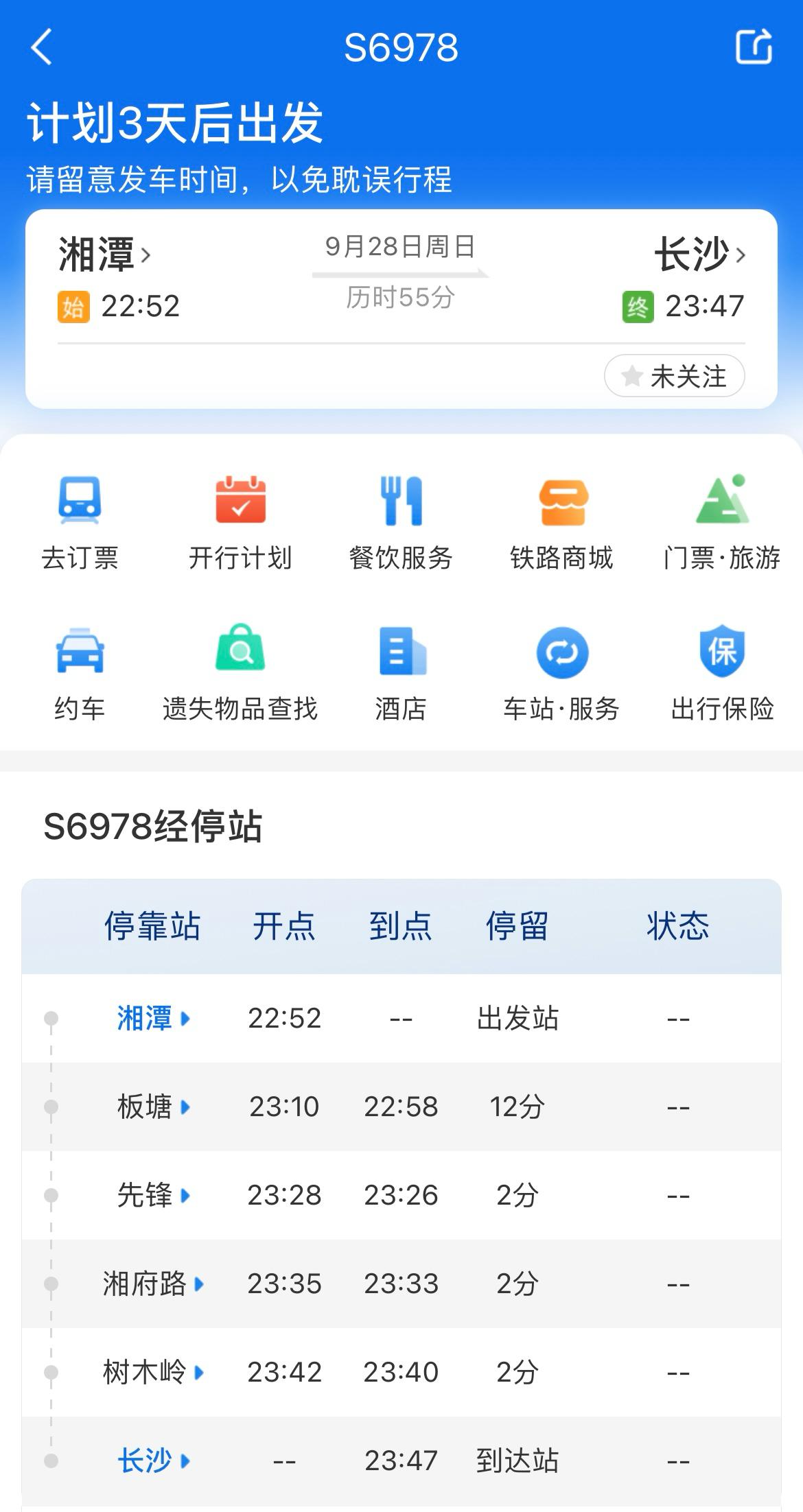 助力绿茵盛