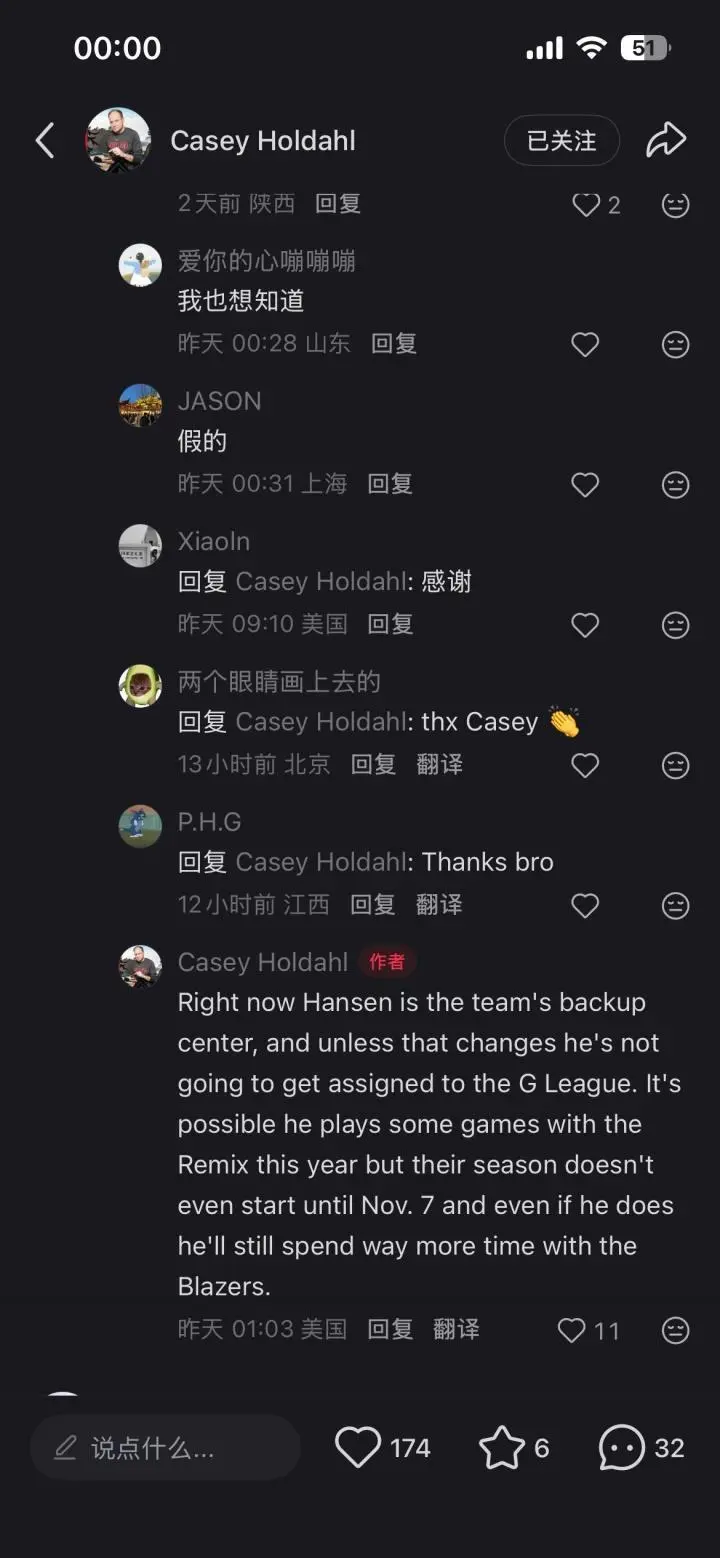 他待在开拓, 发生变化以, 谣言 他待在开拓, 发生变化以, 谣言