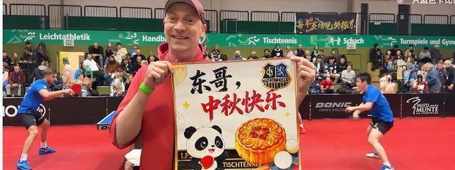 如何, 樊振东, 我们本期待 如何, 樊振东, 我们本期待