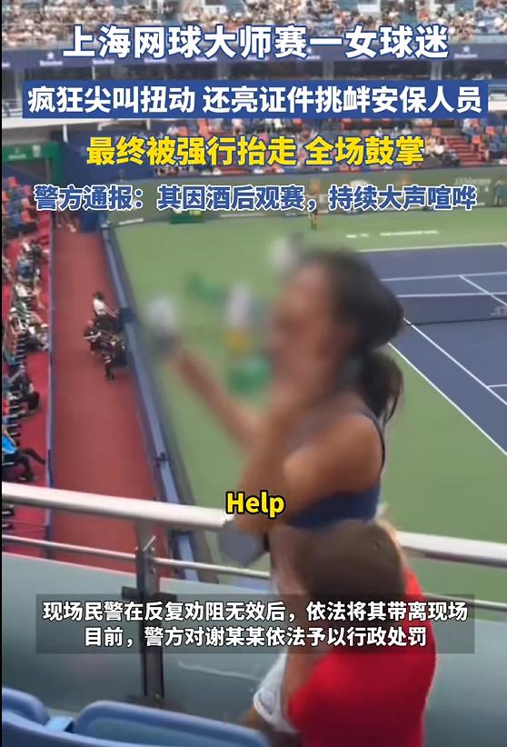 速带离现场, 了出去, 后被民警迅